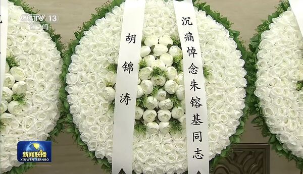朱镕基出殡，“朱家儿女罕见曝光”