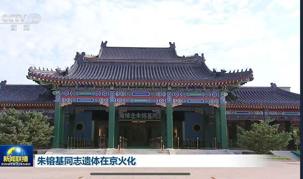 朱镕基出殡,“朱家儿女罕见曝光”