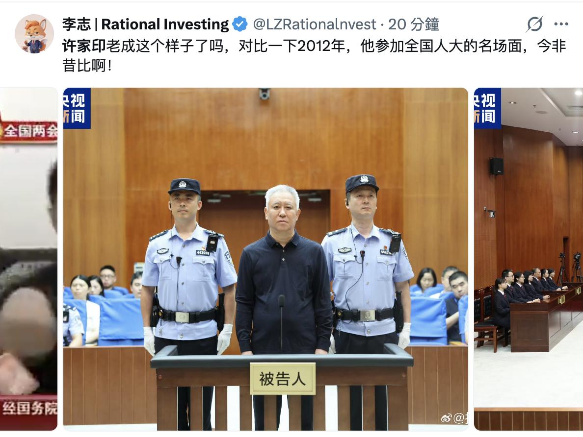 中共官媒发布了许家印的庭上照片,他满头白发。网民慨叹:老成这个样子,今非昔比。(网路截图)