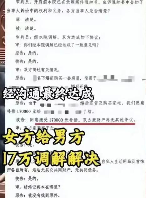 武汉女生起诉非洲老公要求离婚,反被判赔17万