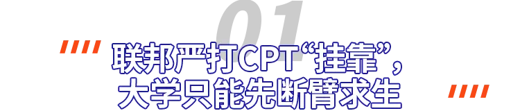伯克利帶頭!一覺醒來,留學圈炸了