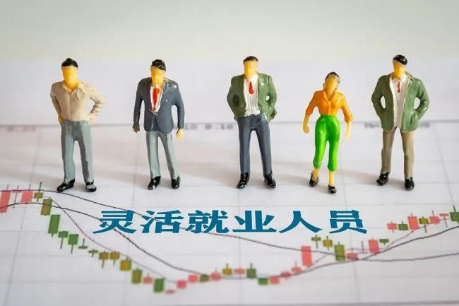 灵活就业是福利？北大美女博导语被痛批