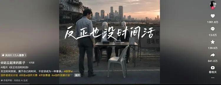 「反正也沒時間活」短片視頻截圖。（圖源／站立起來的影子）