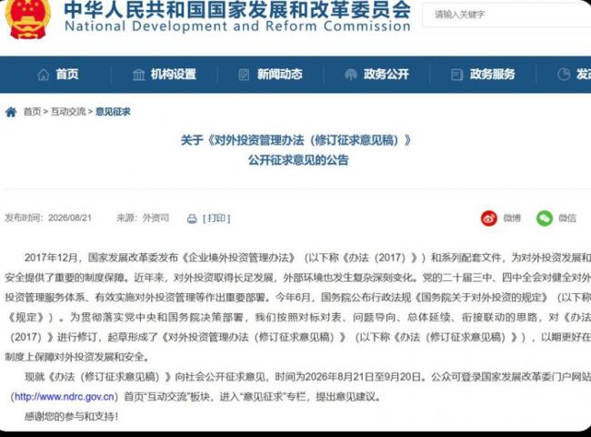 個人境外投資也要上報!北京醞釀重磅法案