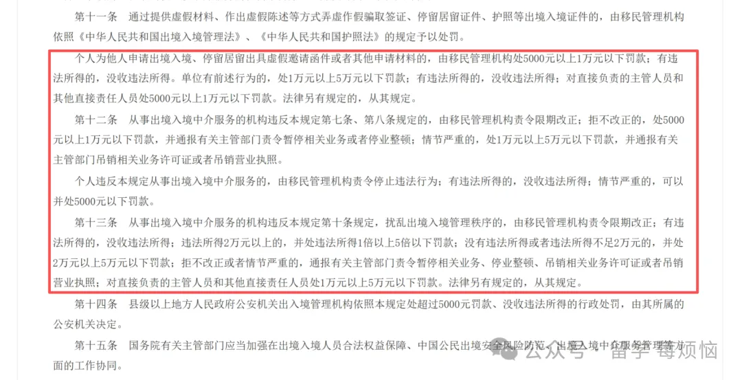国务院出入境新规落地,准留学生家长速看