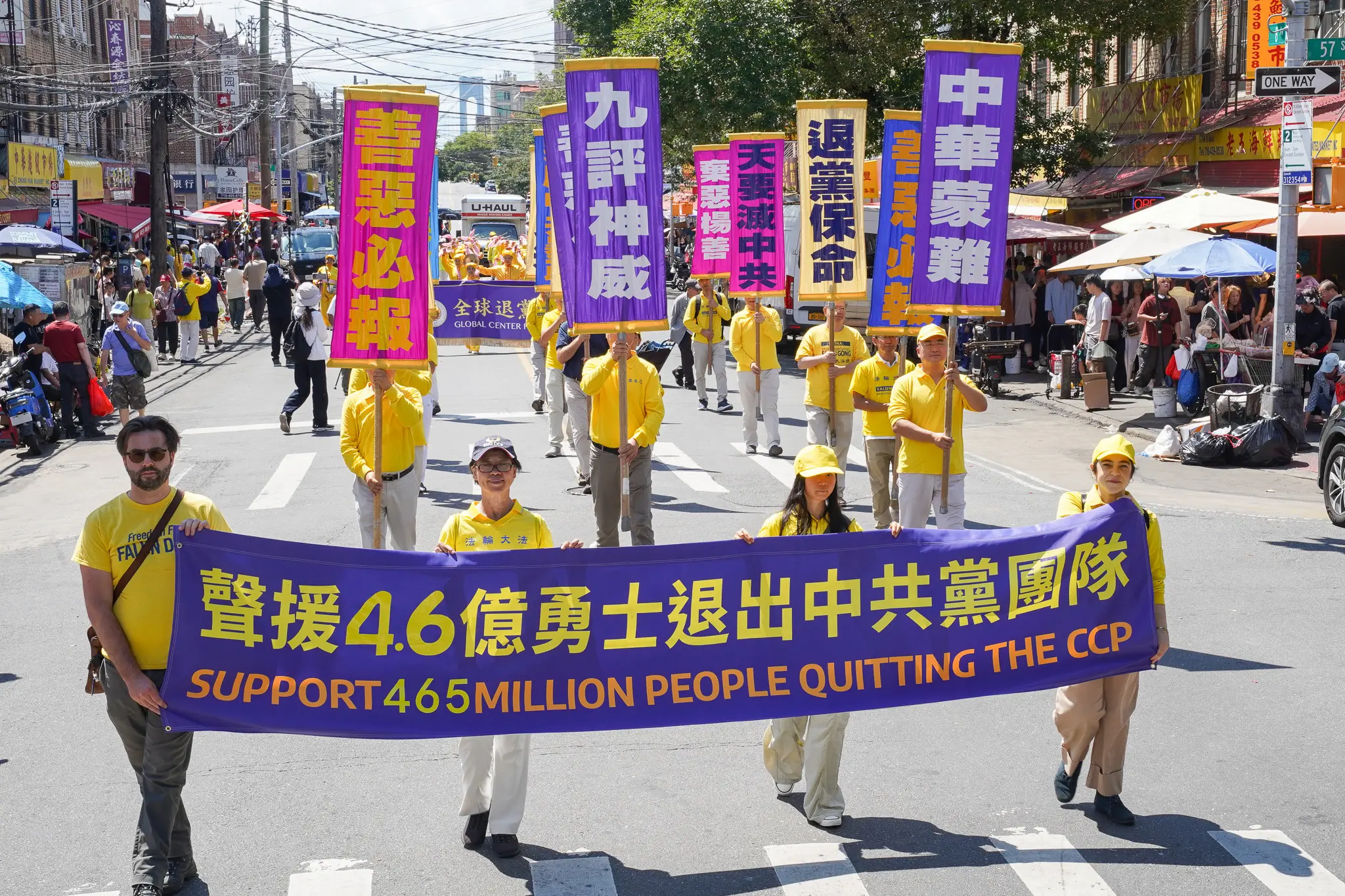 2026年8月23日，紐約上千法輪功學員在布碌侖舉行大型遊行，聲援全球4.6億勇士退出中共黨、團、隊。（張靜怡／大紀元）