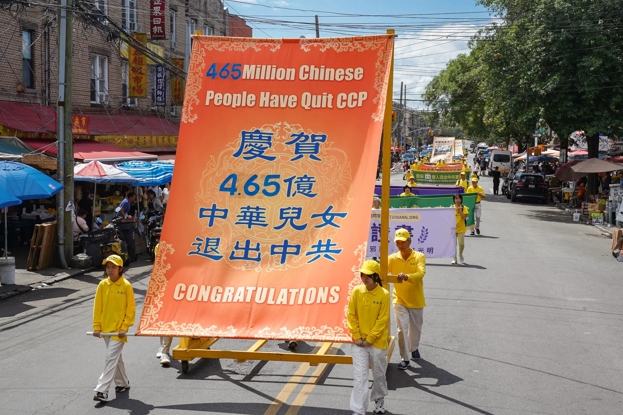 2026年8月23日，紐約上千法輪功學員在布碌侖舉行大型遊行，聲援全球4.6億勇士退出中共黨、團、隊。（張靜怡／大紀元）