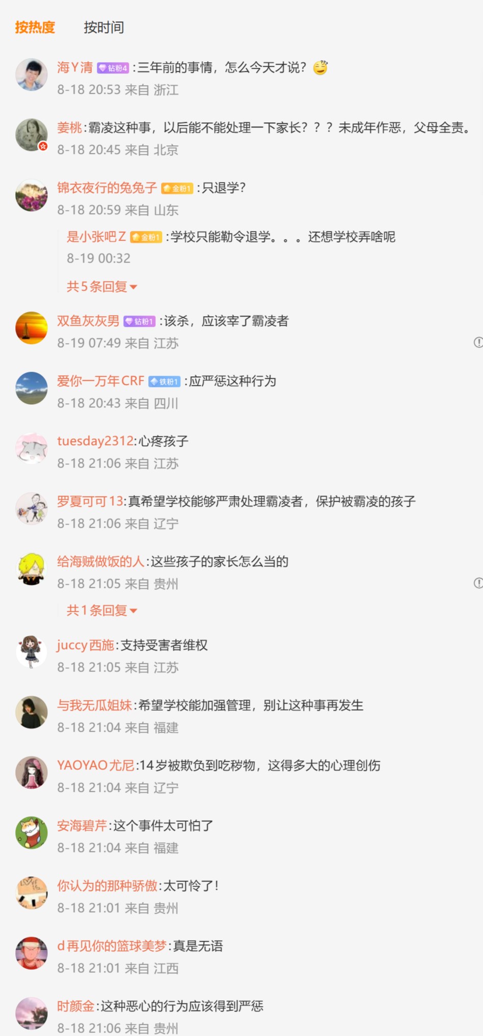 (網頁截圖)