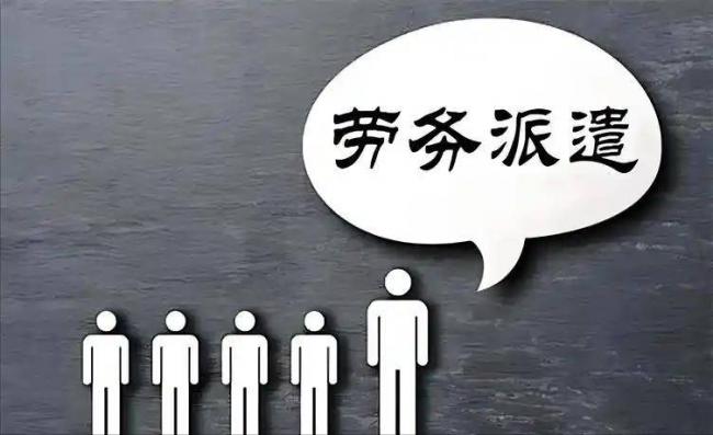 中國式勞務派遣,正在吃掉一代普通人