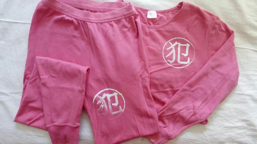 黑龍江女子監獄裏印有「犯」字的統一囚服。（明慧網）