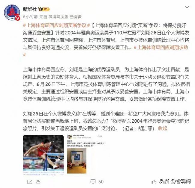 劉翔被分走的廣告費,讓所有人大吃一驚