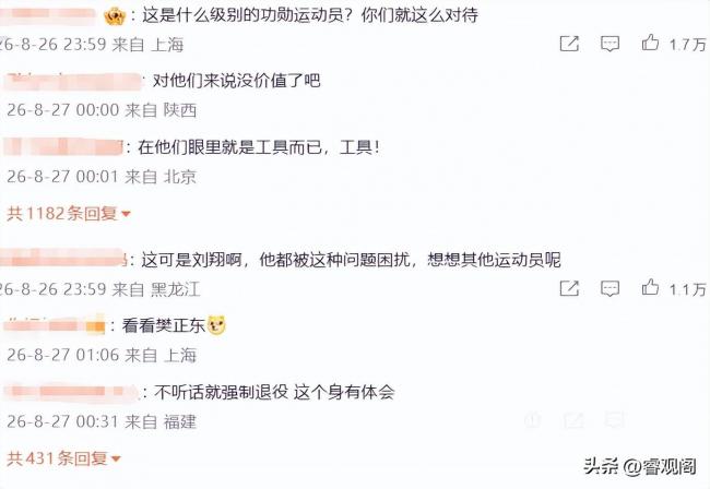 劉翔被分走的廣告費,讓所有人大吃一驚