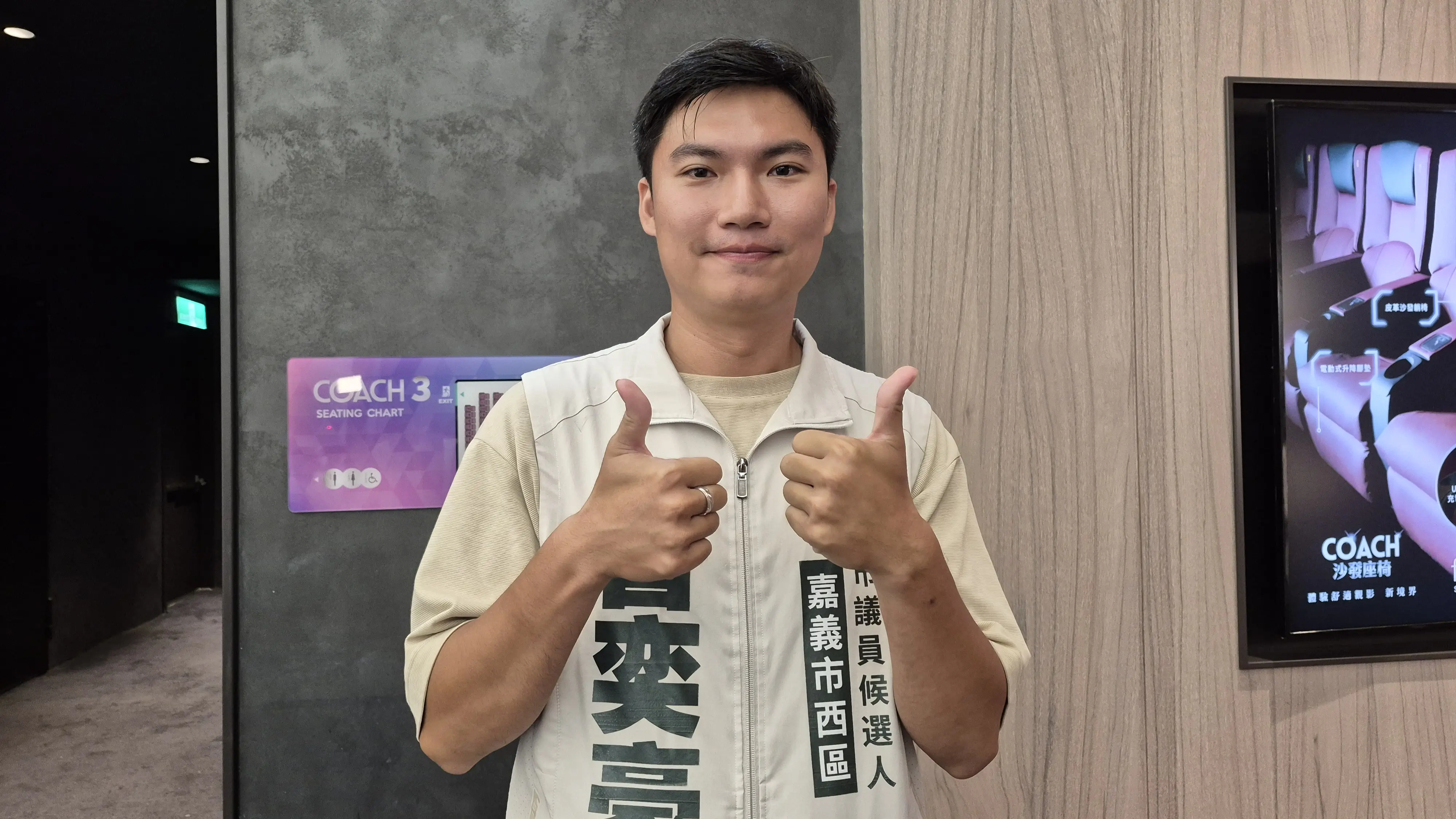 嘉義縣議員參選人曾奕豪說道,「這次的觀影與座談讓他更加堅定心中的信念。面對強權與未知,最重要的是展現勇氣、克服內心的恐懼,並以實際行動守護這份來之不易的民主與自由。」(李芳如/大紀元)