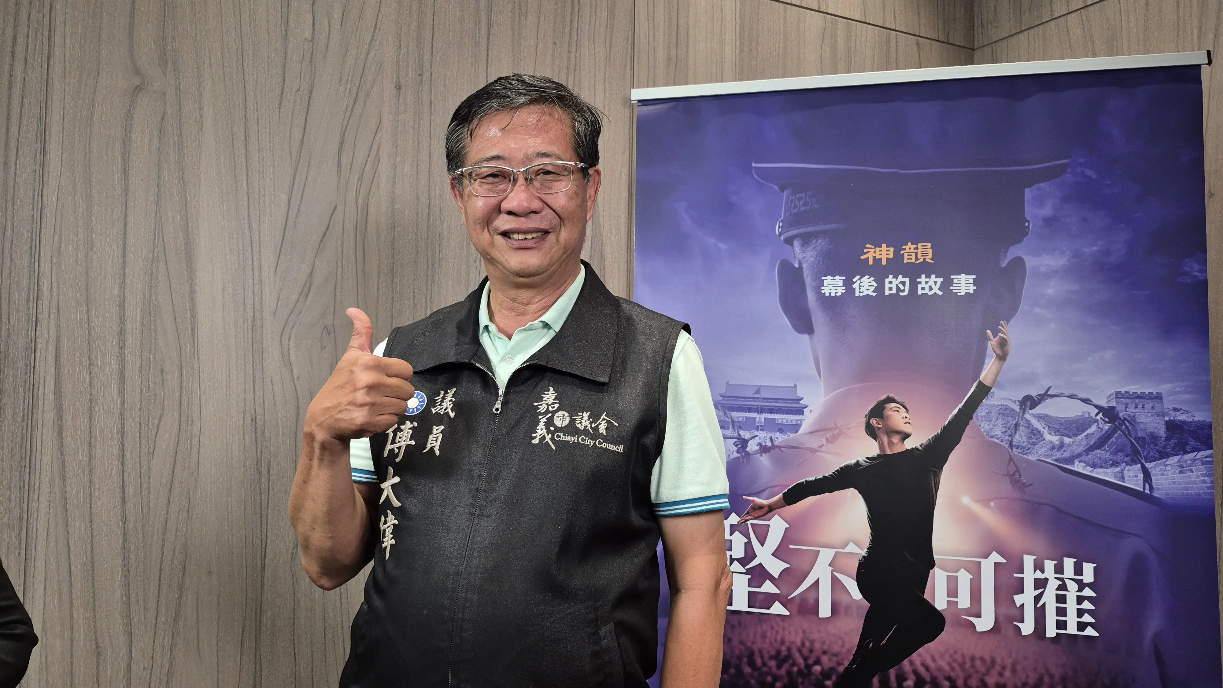 傅大偉議員表示,神韻藝術團多年來透過頂級演出,將中華文化中對萬事的包容性與寬大胸懷展現在世人面前。(李芳如/大紀元)