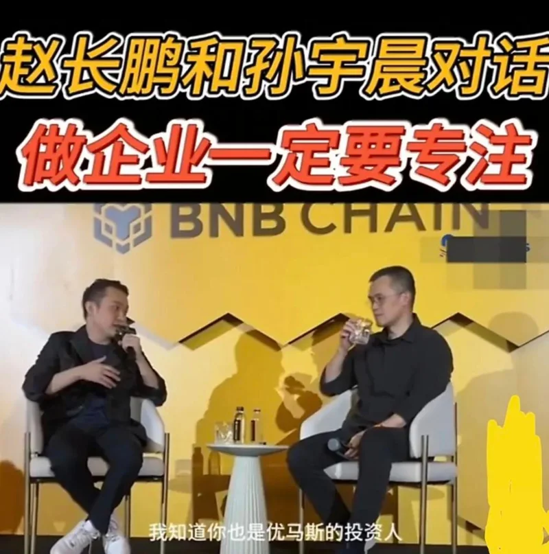 趙長鵬最狠的一刀,讓孫宇晨乖乖閉嘴