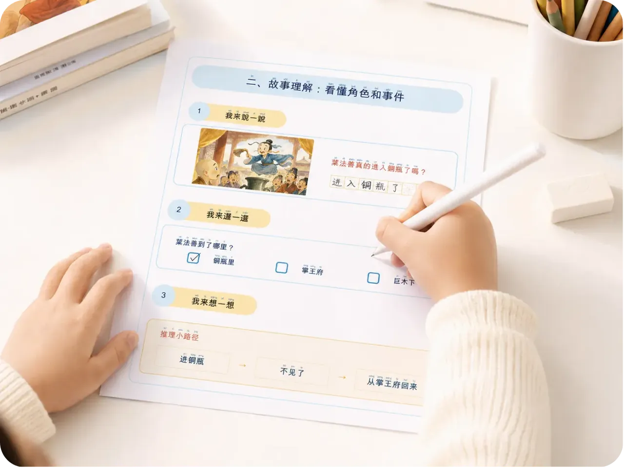 (干净世界)