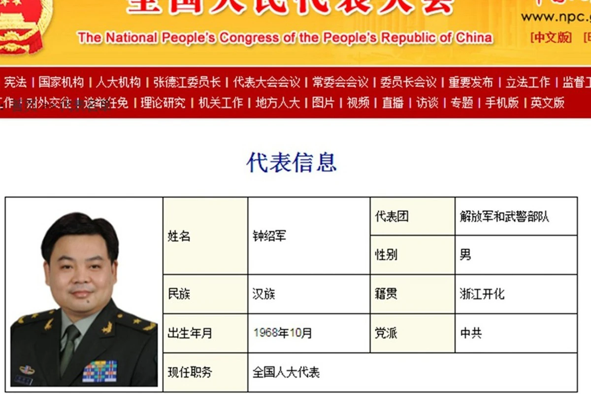 习近平长期派驻在军中的“眼线”、亲信秘书锺绍军也遭肃清。(截自全国人大网站)