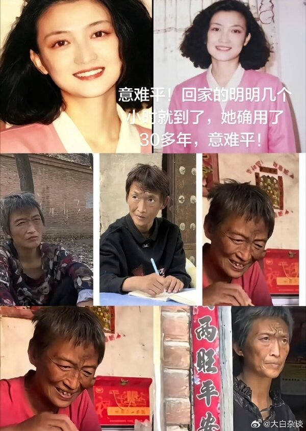 (網絡截圖)