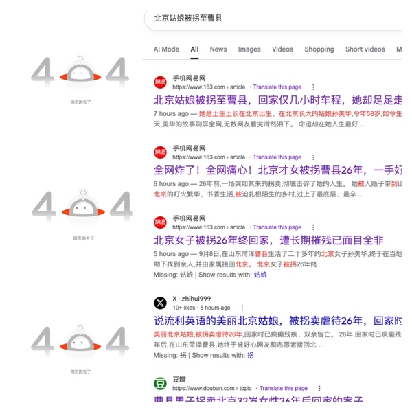 (網絡截圖合成)