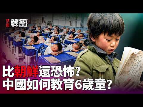 比平壤还恐怖!云南小学“军事化规训”震撼全网(视频