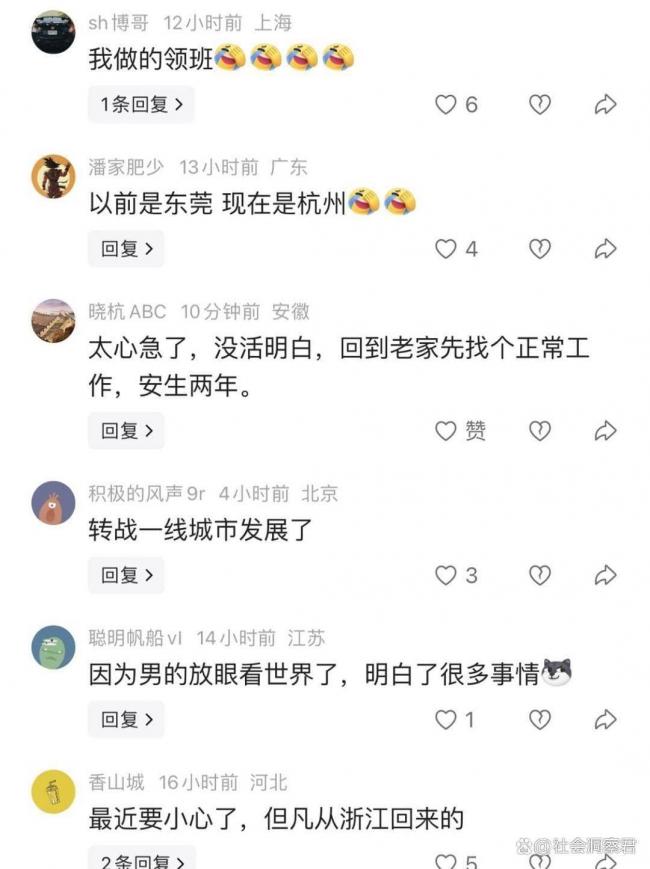 浙江夜场严打舆论发酵!网传女生相亲奇遇记
