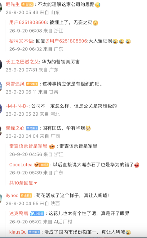 「騎車路人魚」暗諷余承東？華為設擋板引熱議（視頻）