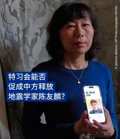 白宫向她许诺：川普见习时会提释放你丈夫