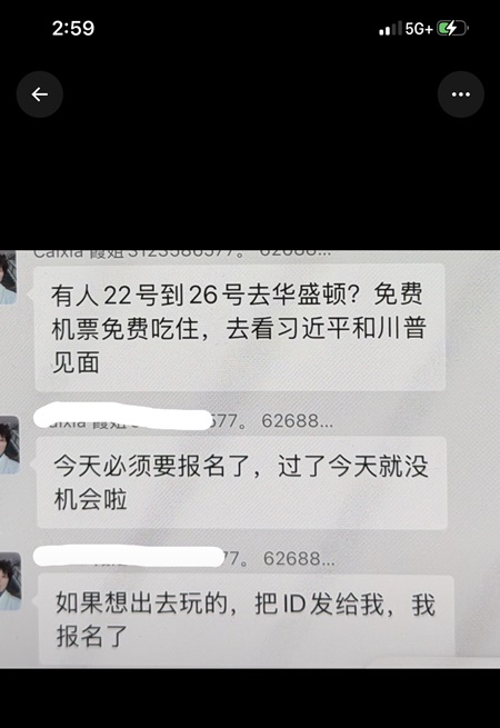 中共雇用红色团体“欢迎习”知情者爆花钱内幕