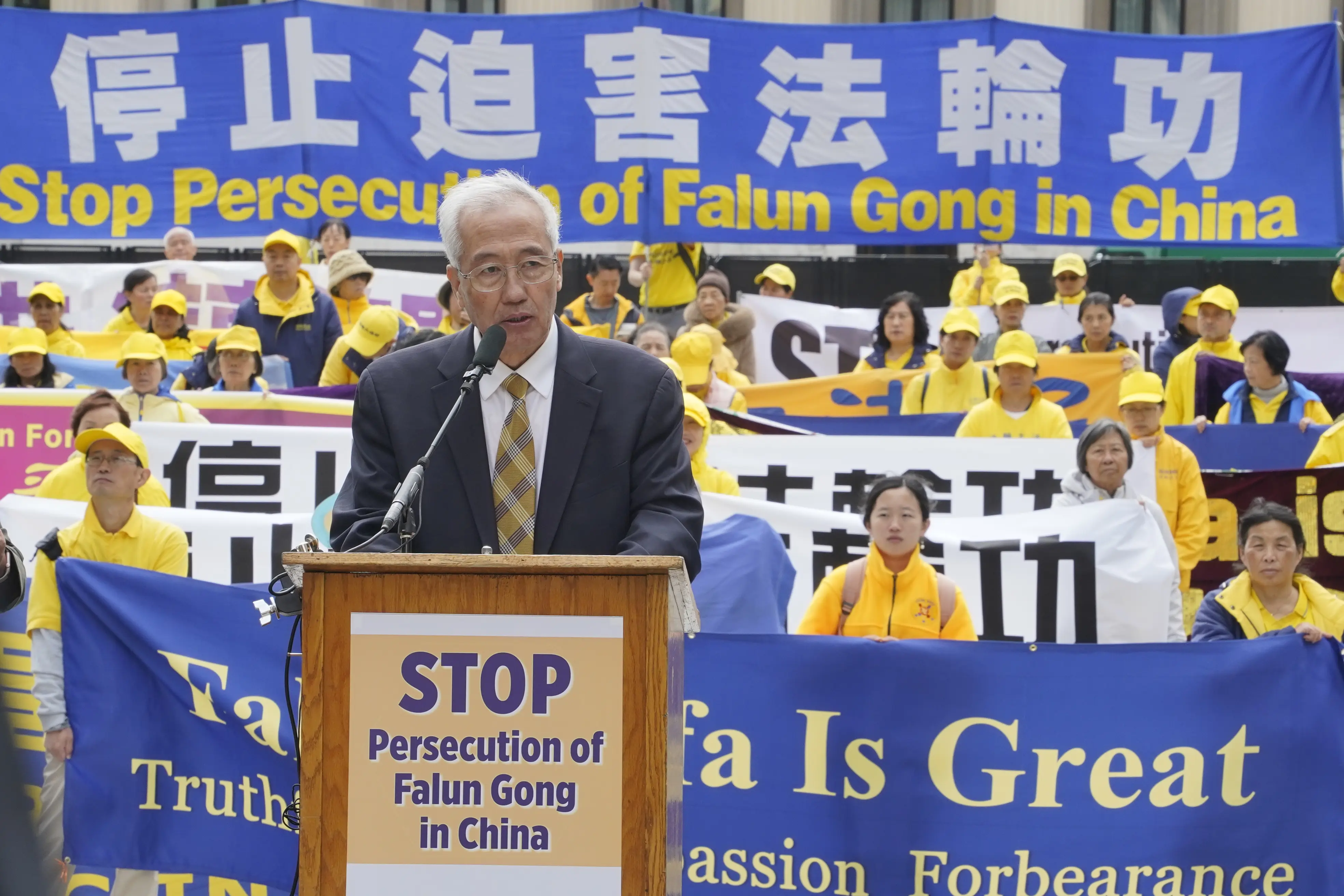 9月24日，美国国会议员、人权领袖和非政府组织代表与300多名法轮功学员举行集会，呼吁停止中共对法轮功的迫害。全球退党服务中心主席汪志远在集会上发言。（温圣缘／大纪元）