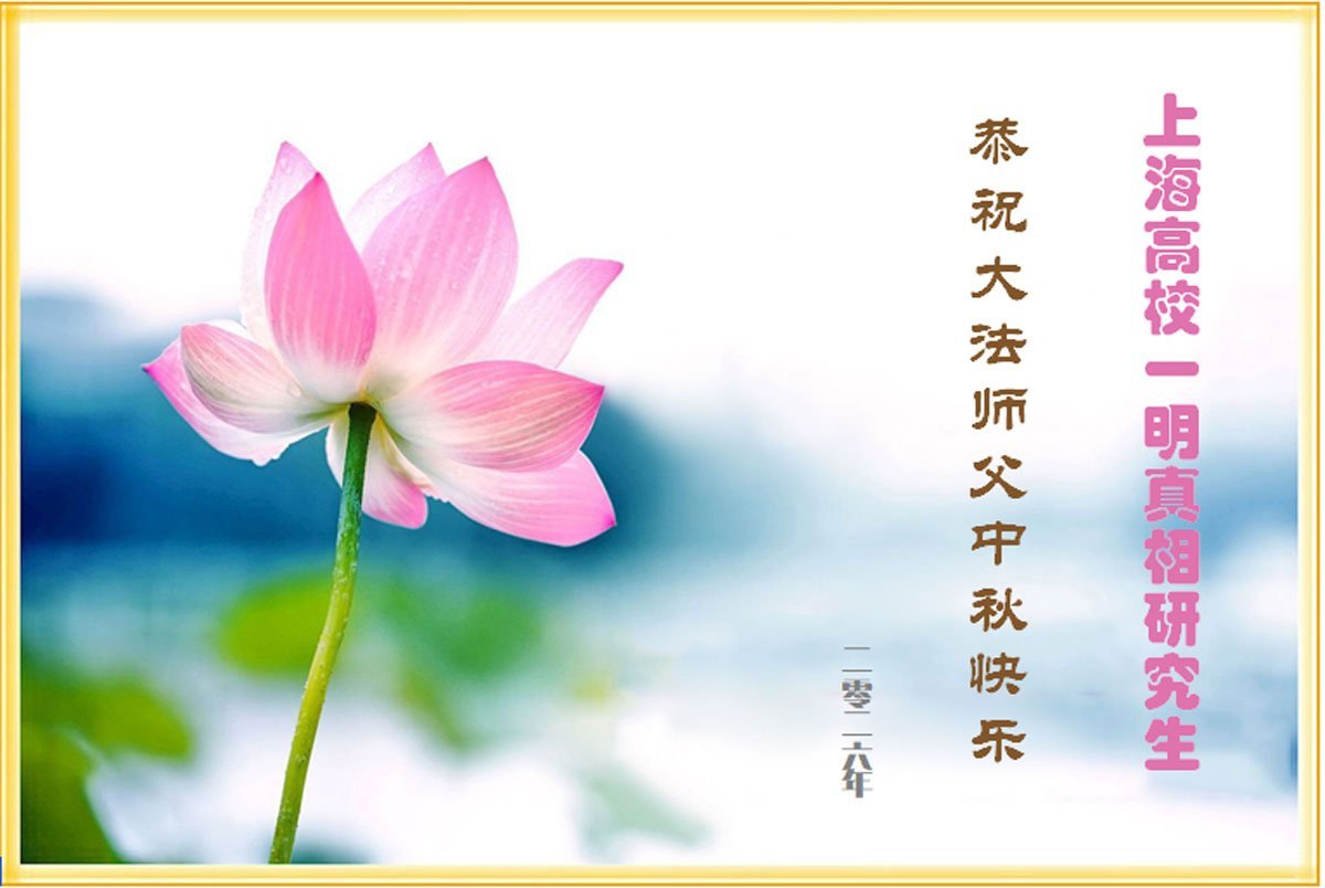 (明慧网)