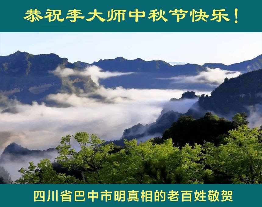 (明慧网)