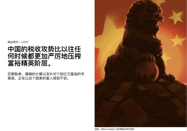 北京太狠了!外媒曝跨境追税攻势前所未有