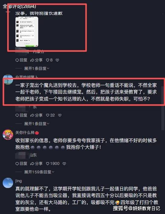 班里全是贫民窟王子和公主,老师吐槽世道变了