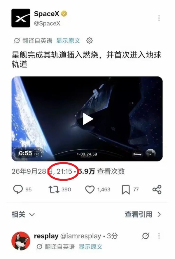 抢报“失败”后又赶紧删除，央视真丢脸