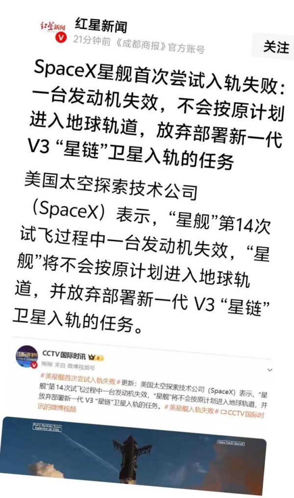 抢报“失败”后又赶紧删除，央视真丢脸