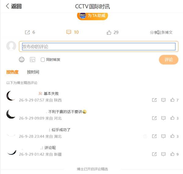 抢报“失败”后又赶紧删除，央视真丢脸