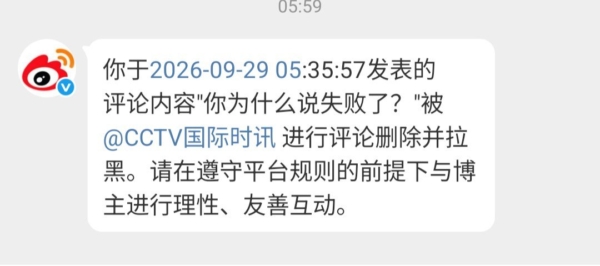 抢报“失败”后又赶紧删除，央视真丢脸