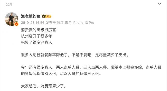 消费降级严重到什么程度?杭州老板的话令人心酸