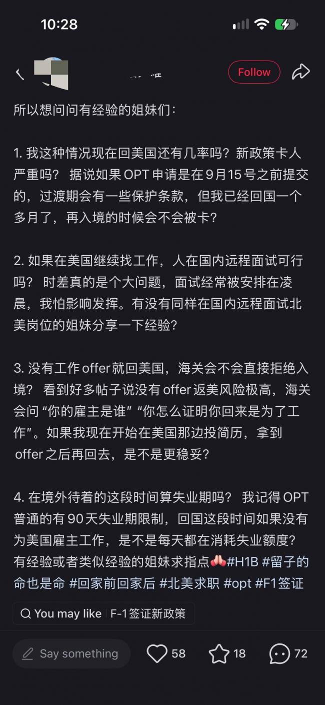 北美裸辞回国1个多月,每天都在后悔