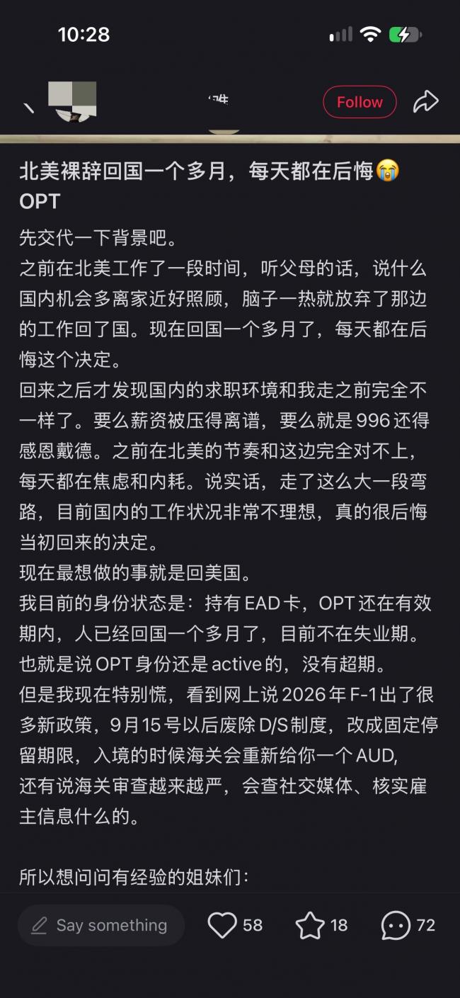 北美裸辞回国1个多月,每天都在后悔