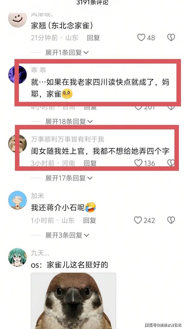 取这种名字，孩子一辈子都难晋升