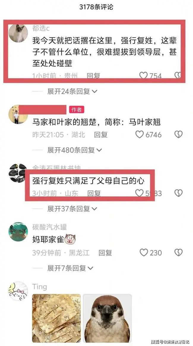 取这种名字，孩子一辈子都难晋升