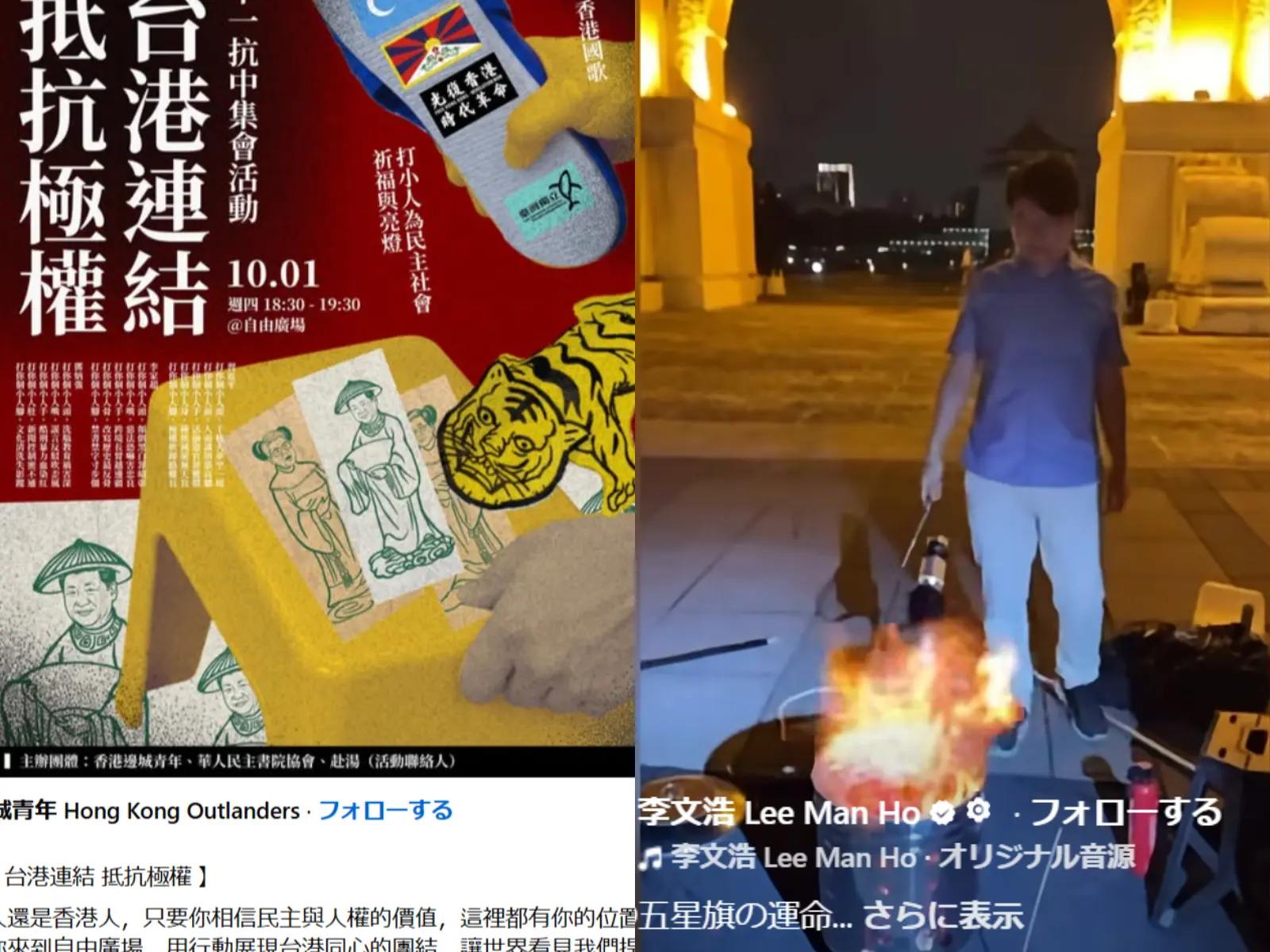 2026年10月1日,在中共驻德国大使馆前举行的抗议活动。(视频截图)