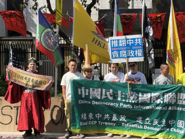 2026年10月1日,南加州民众在洛杉矶中共领馆前集会,抗议中共77年来的暴政。(陈德怡/大纪元)
