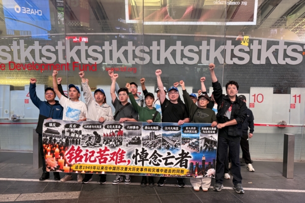 2026年10月1日中午,旧金山多族裔“国殇日”集会,吁停止迫害、捍卫自由人权(。林若水/大纪元)