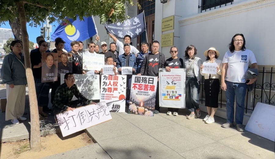2026年10月1日中午旧金山多族裔“国殇日”集会 吁停止迫害、捍卫自由人权(林若水/大纪元)