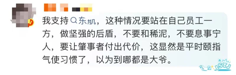 “逼空姐下跪”的欧某某,这次真踢到铁板了