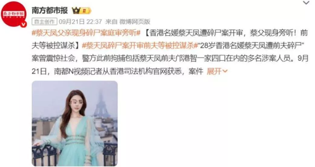 3个凶残的白眼狼!蔡天凤案庭审曝惊悚细节