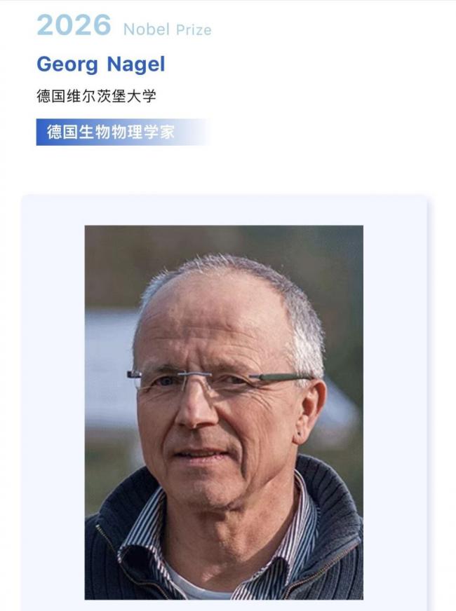 开启新时代!2026年诺贝尔生理学或医学奖揭晓