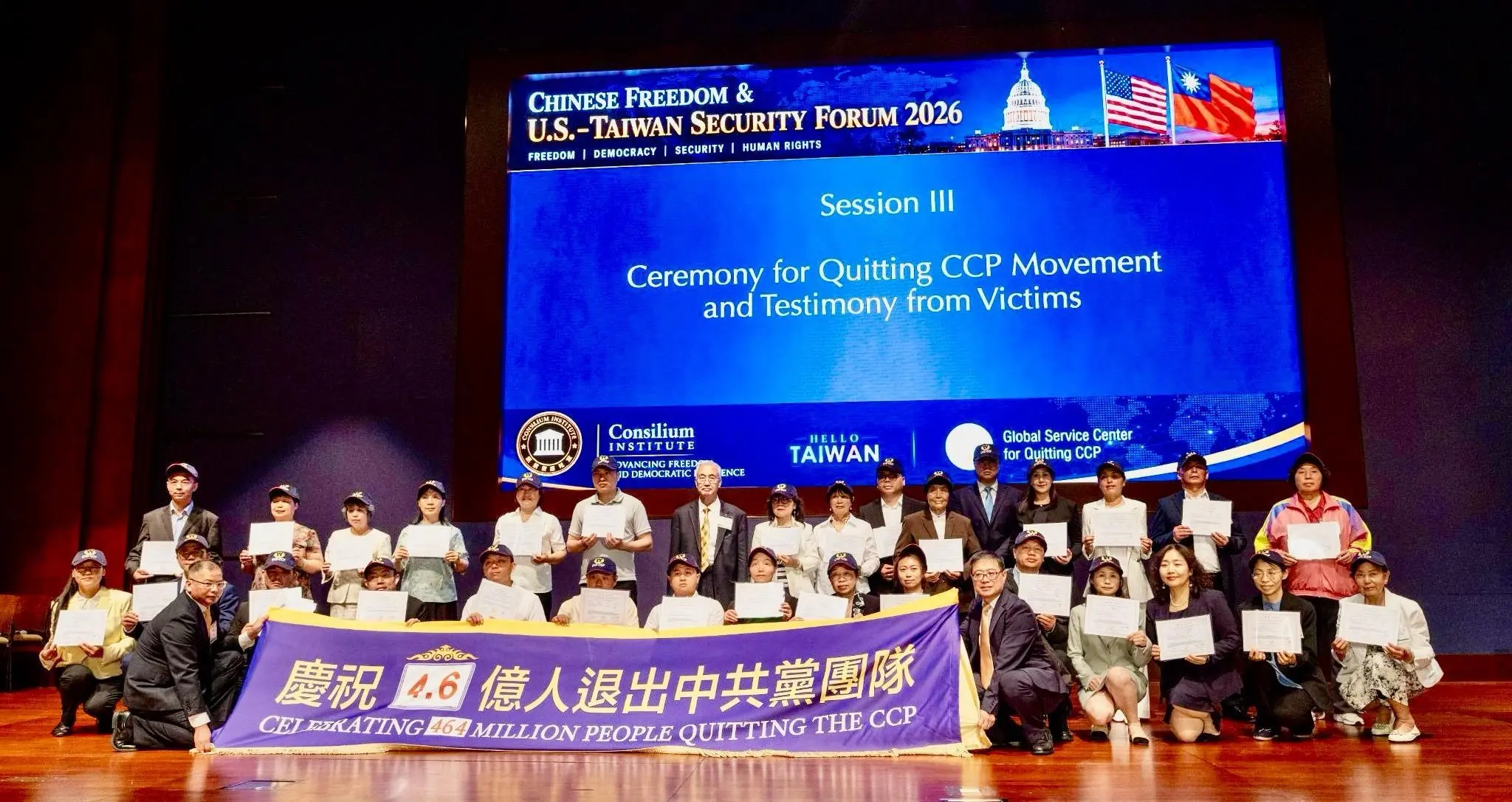 2026年7月21日,31位华人来到国会论坛现场,正式宣布退出中共及其相关组织。(全球退党服务中心)